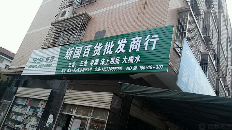 长沙百货批发