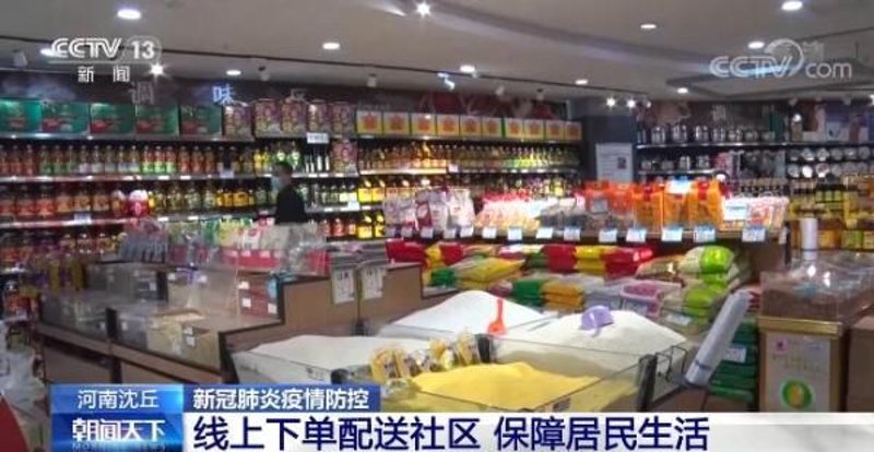 社区超市配送